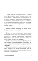 Алмазный мой венец — фото, картинка — 3