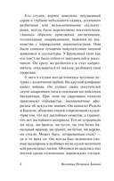 Алмазный мой венец — фото, картинка — 4