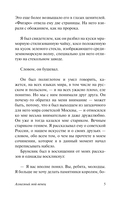 Алмазный мой венец — фото, картинка — 5