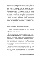 Алмазный мой венец — фото, картинка — 6