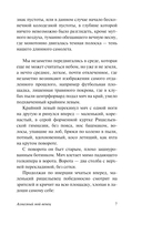 Алмазный мой венец — фото, картинка — 7