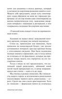 Алмазный мой венец — фото, картинка — 9