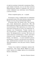 Алмазный мой венец — фото, картинка — 10