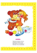 Стихи детям — фото, картинка — 2