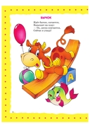 Стихи детям — фото, картинка — 3