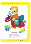 Стихи детям — фото, картинка — 4