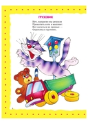 Стихи детям — фото, картинка — 5