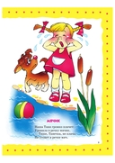 Стихи детям — фото, картинка — 6