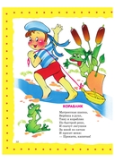 Стихи детям — фото, картинка — 9