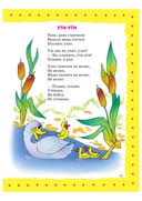 Стихи детям — фото, картинка — 10