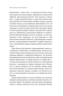 Троцкий: Жизнь революционера — фото, картинка — 11