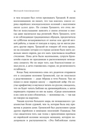 Троцкий: Жизнь революционера — фото, картинка — 13