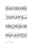 Троцкий: Жизнь революционера — фото, картинка — 14