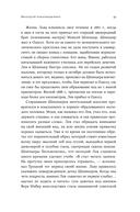 Троцкий: Жизнь революционера — фото, картинка — 15