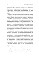 Троцкий: Жизнь революционера — фото, картинка — 16