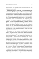 Троцкий: Жизнь революционера — фото, картинка — 17