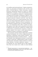 Троцкий: Жизнь революционера — фото, картинка — 18