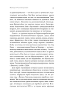 Троцкий: Жизнь революционера — фото, картинка — 19