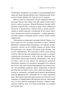 Троцкий: Жизнь революционера — фото, картинка — 20