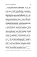 Троцкий: Жизнь революционера — фото, картинка — 21