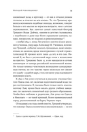 Троцкий: Жизнь революционера — фото, картинка — 23