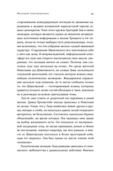 Троцкий: Жизнь революционера — фото, картинка — 28