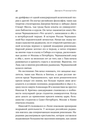 Троцкий: Жизнь революционера — фото, картинка — 30