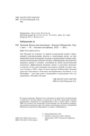 Троцкий: Жизнь революционера — фото, картинка — 4