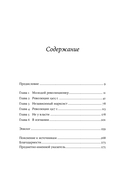 Троцкий: Жизнь революционера — фото, картинка — 31