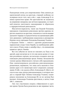 Троцкий: Жизнь революционера — фото, картинка — 32