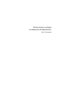 Троцкий: Жизнь революционера — фото, картинка — 33