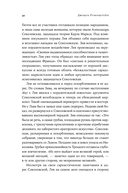 Троцкий: Жизнь революционера — фото, картинка — 34