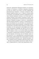 Троцкий: Жизнь революционера — фото, картинка — 8