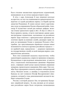 Троцкий: Жизнь революционера — фото, картинка — 10