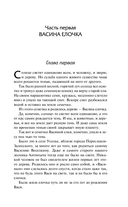 Корабельная чаща. Осударева дорога — фото, картинка — 7