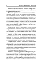 Корабельная чаща. Осударева дорога — фото, картинка — 8