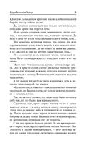 Корабельная чаща. Осударева дорога — фото, картинка — 9