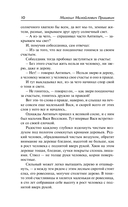 Корабельная чаща. Осударева дорога — фото, картинка — 10