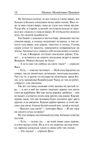 Корабельная чаща. Осударева дорога — фото, картинка — 12