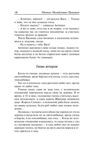 Корабельная чаща. Осударева дорога — фото, картинка — 14