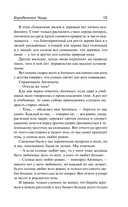 Корабельная чаща. Осударева дорога — фото, картинка — 15