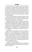 Убить Кролика Питера — фото, картинка — 11