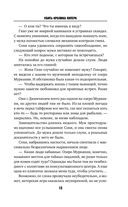 Убить Кролика Питера — фото, картинка — 12