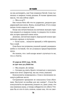 Убить Кролика Питера — фото, картинка — 13