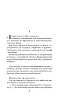 Убить Кролика Питера — фото, картинка — 6