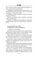 Убить Кролика Питера — фото, картинка — 7