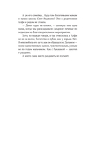 Все матери ненавидят меня — фото, картинка — 3