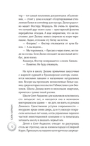 Все матери ненавидят меня — фото, картинка — 7