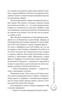 Все матери ненавидят меня — фото, картинка — 8