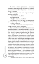 Все матери ненавидят меня — фото, картинка — 9